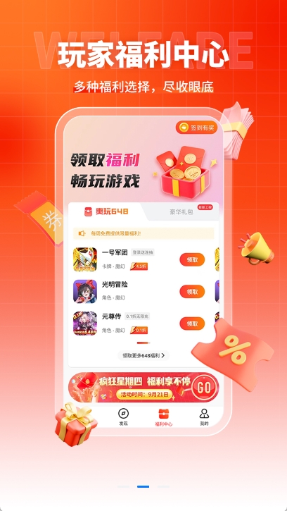 硬核手游app