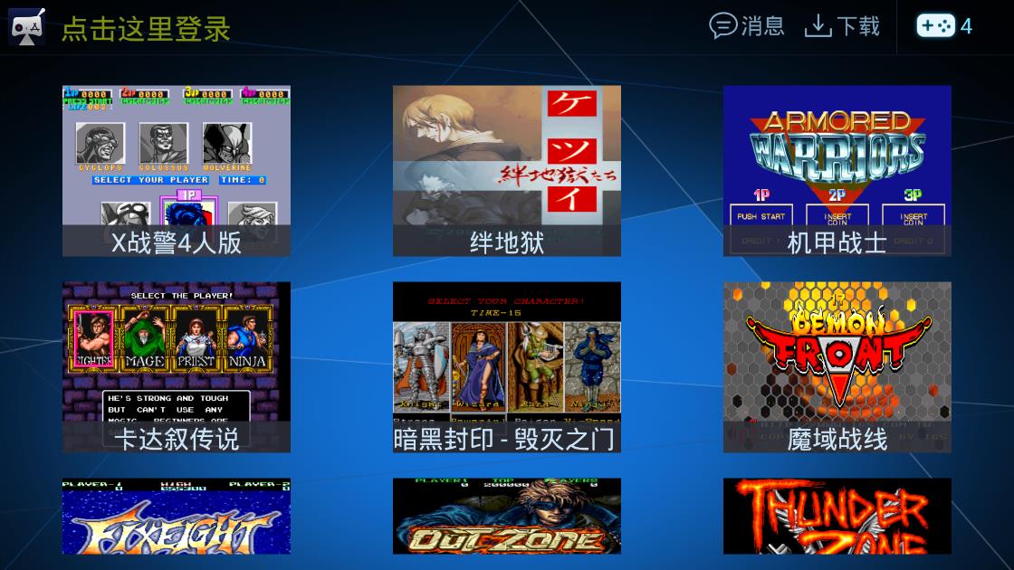 酷咖游戏tv版