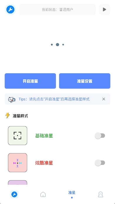 牧云工具箱app