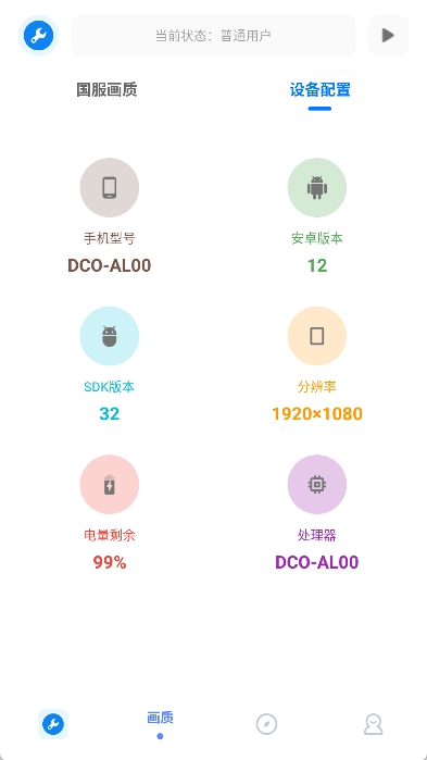 牧云工具箱app