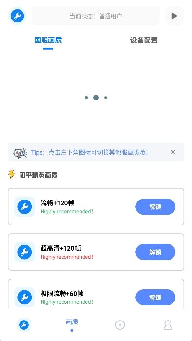 牧云工具箱app