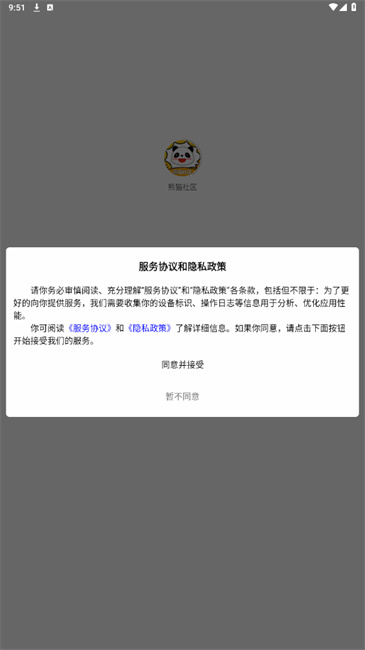 熊猫社区最新版