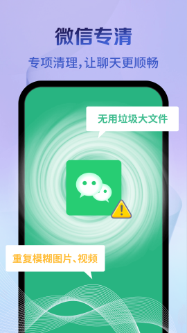 神速清理软件
