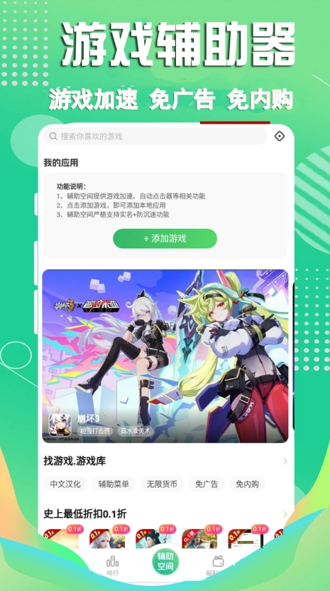 3733游戏盒子安卓版
