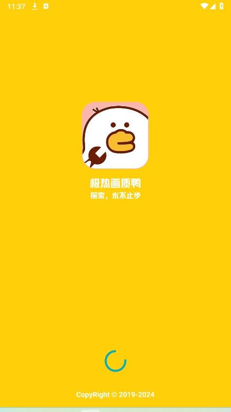 画质鸭助手最新版