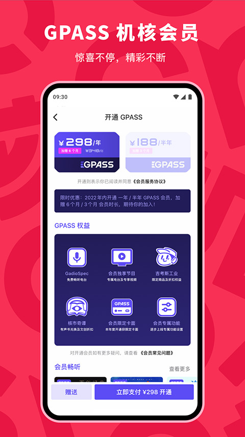 机核app