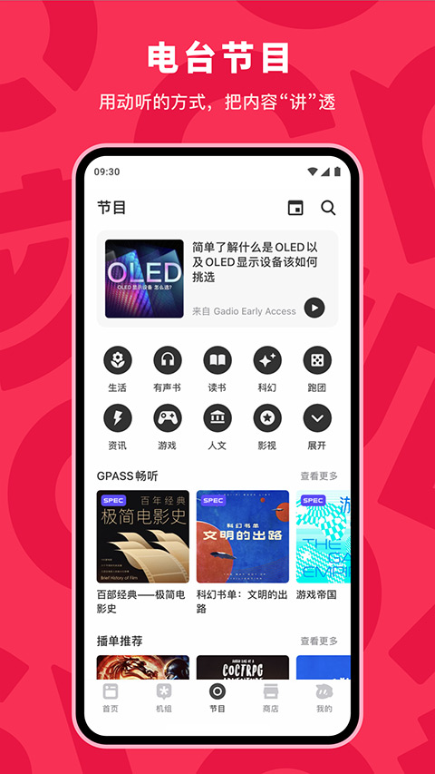 机核app