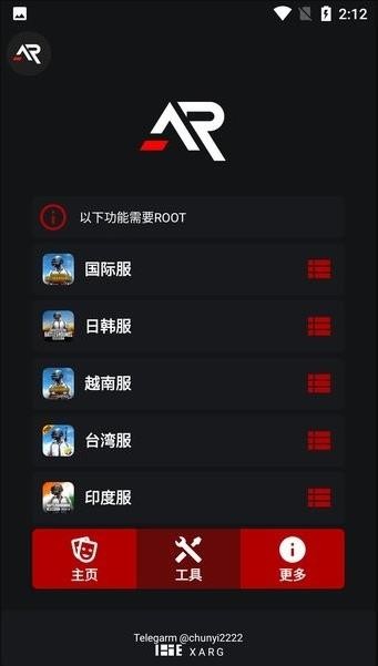 xargx32框架最新版2024