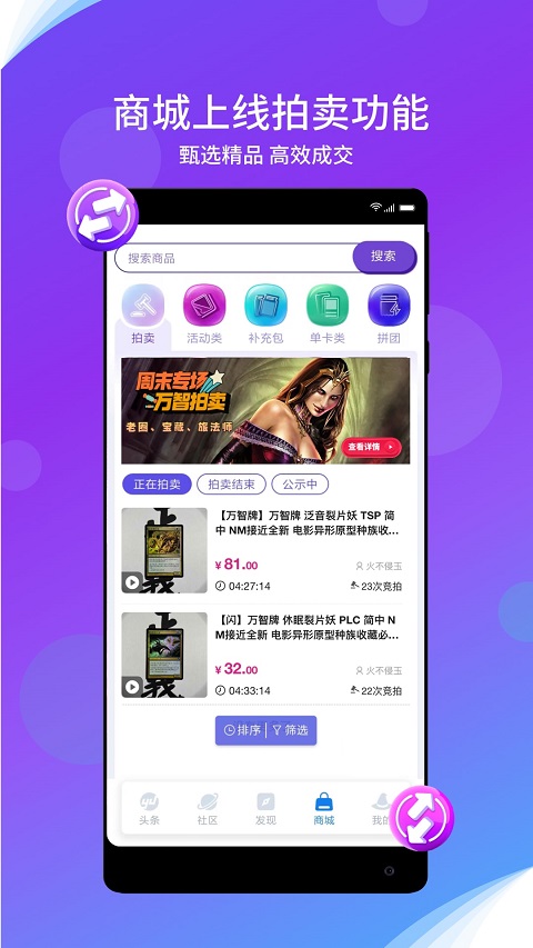 旅法师营地app