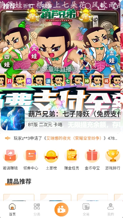 指宝玩app新版
