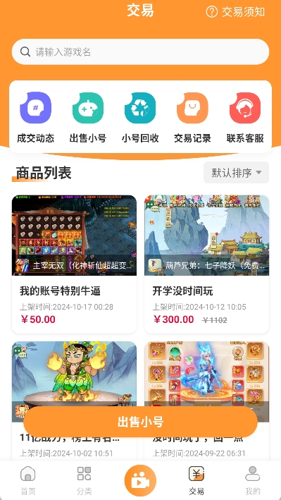 指宝玩app新版