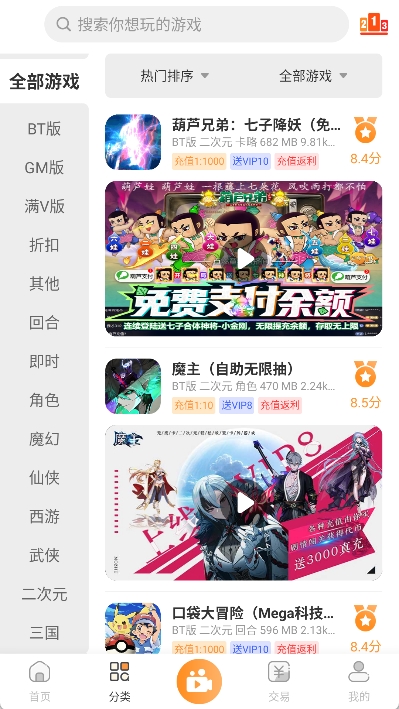 指宝玩app新版