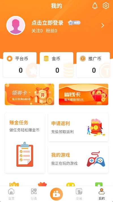 指宝玩app新版