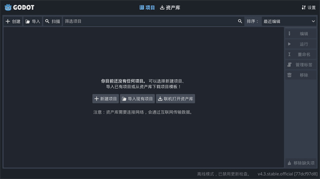 godot手机版