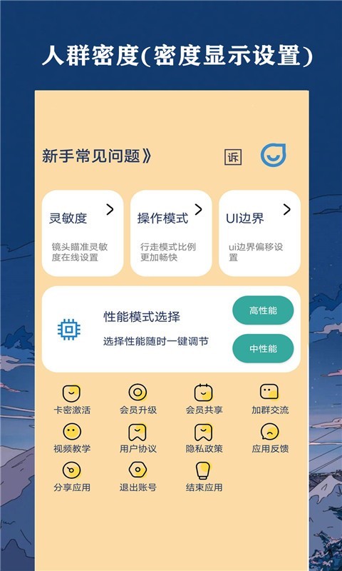 帧率猫最新版