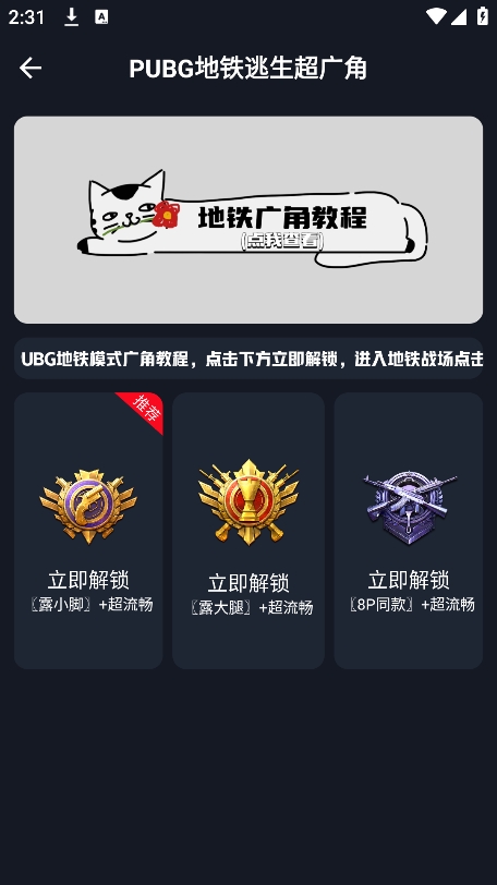 画质解密A软件