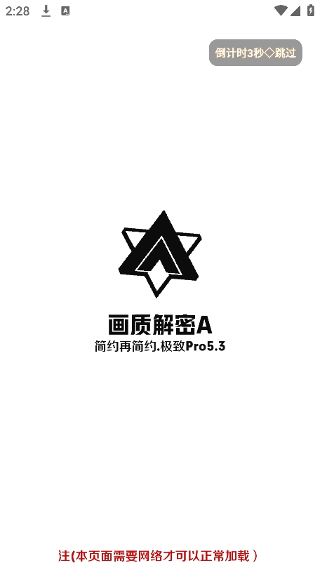 画质解密A软件
