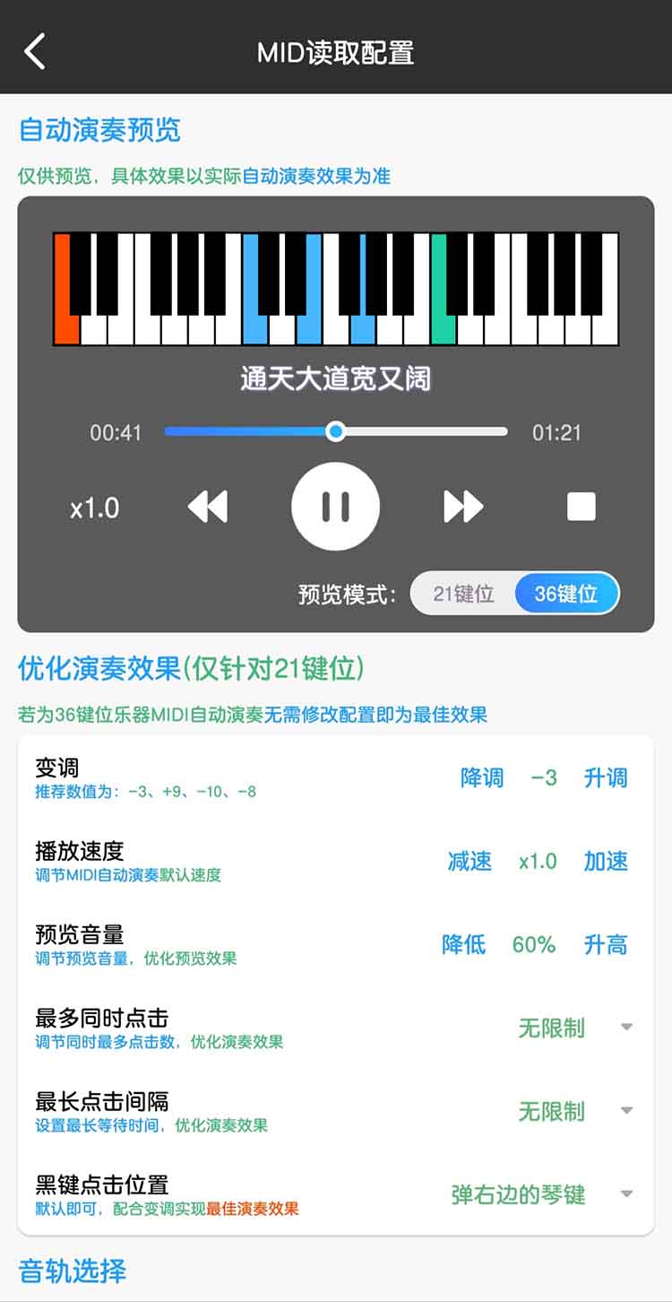 菜菜音乐盒app