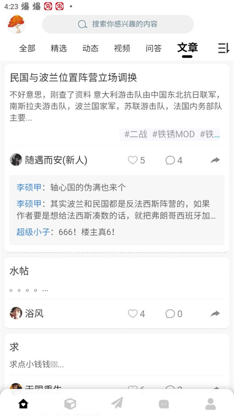 末忆铁锈盒子新版