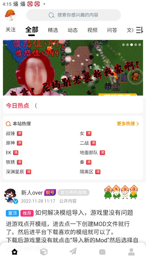 末忆铁锈盒子新版