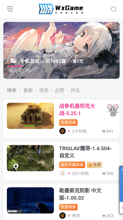 无邪盒子新版