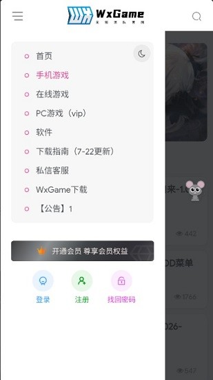 无邪盒子新版