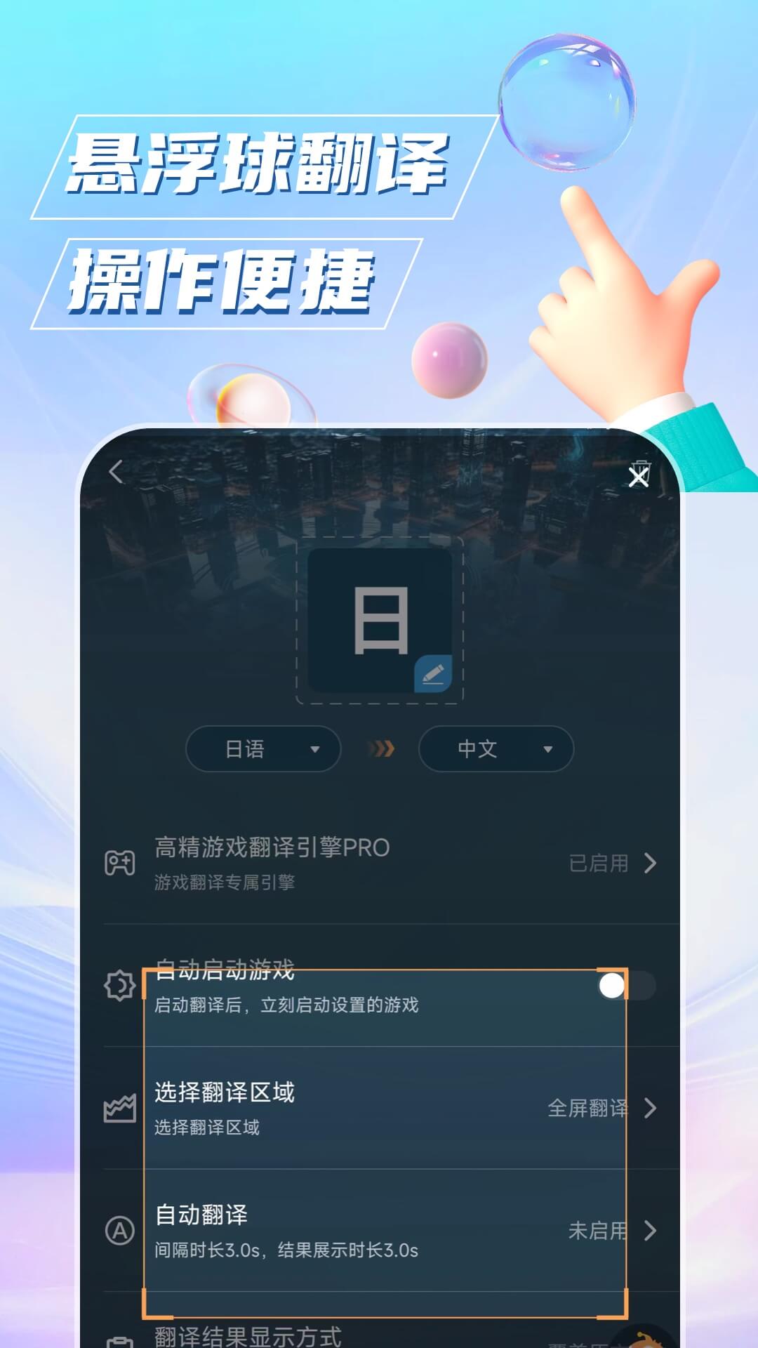 泡泡游戏翻译最新版