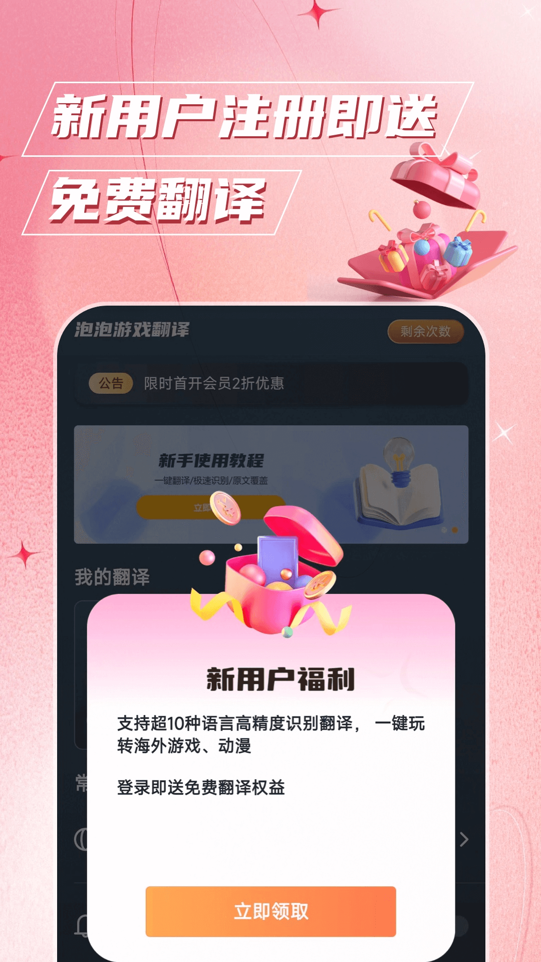 泡泡游戏翻译最新版