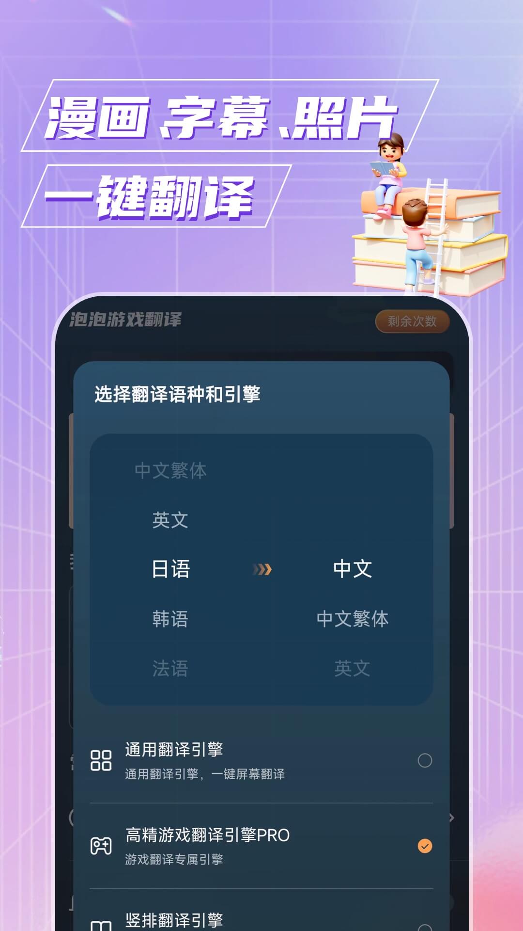 泡泡游戏翻译最新版