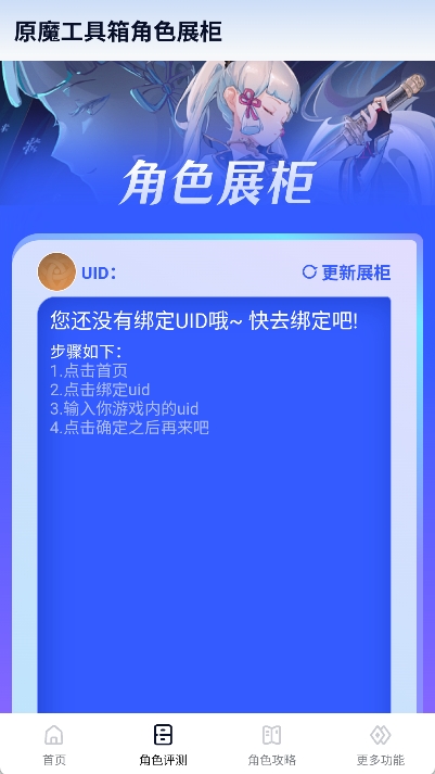 原魔工具箱抽卡查询app