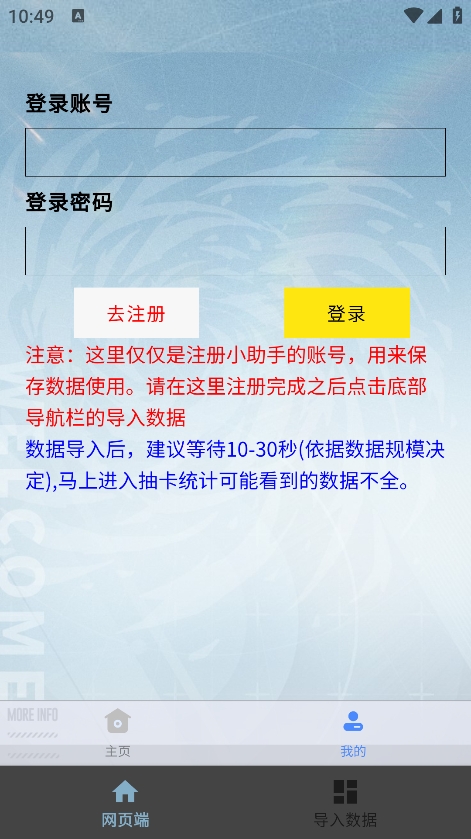 白荆小助手最新版