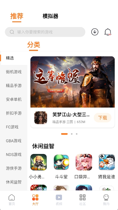 超玩游戏盒子app安卓版