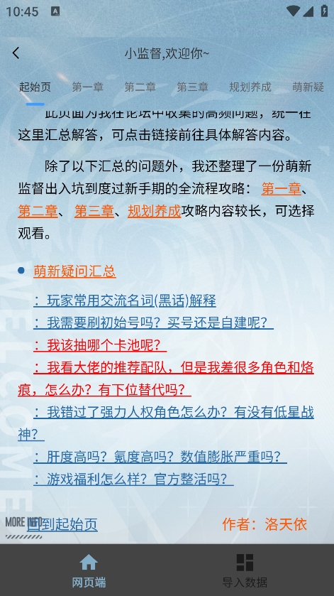 白荆小助手最新版