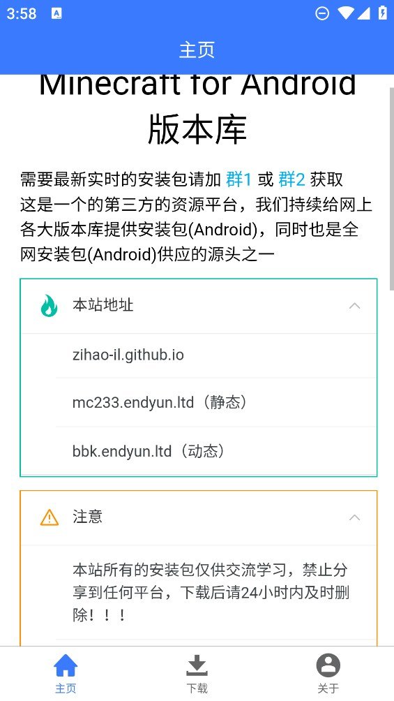 mc版本库新版