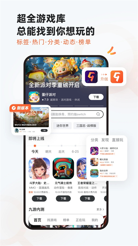 9游手游平台
