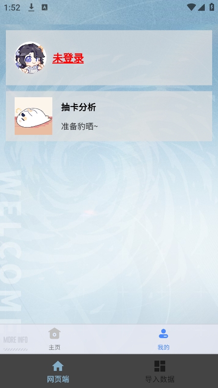 白荆小助手app