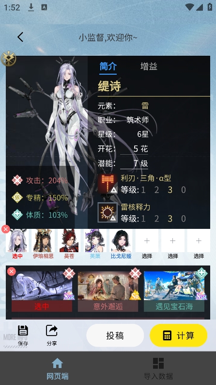 白荆小助手app