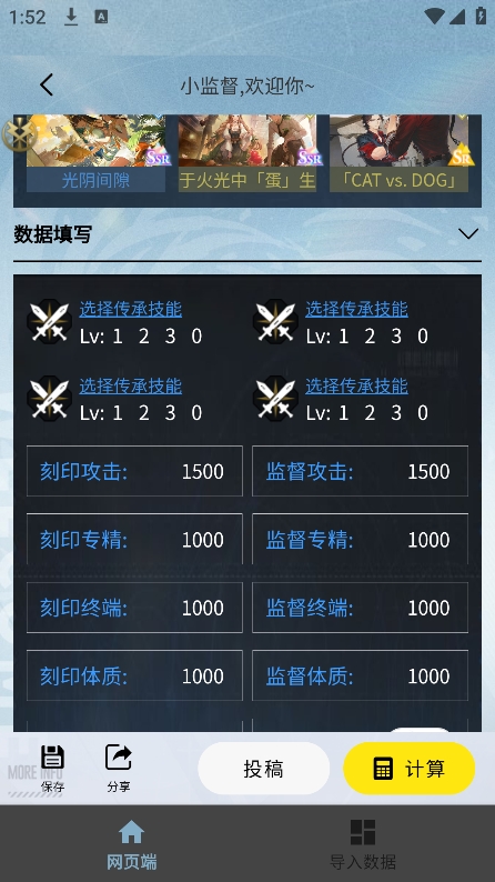 白荆小助手app