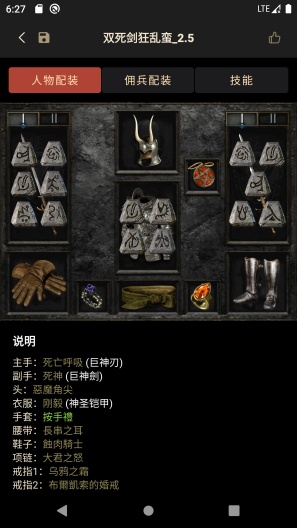 d2助手安卓版