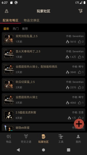 d2助手安卓版