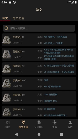 d2助手安卓版