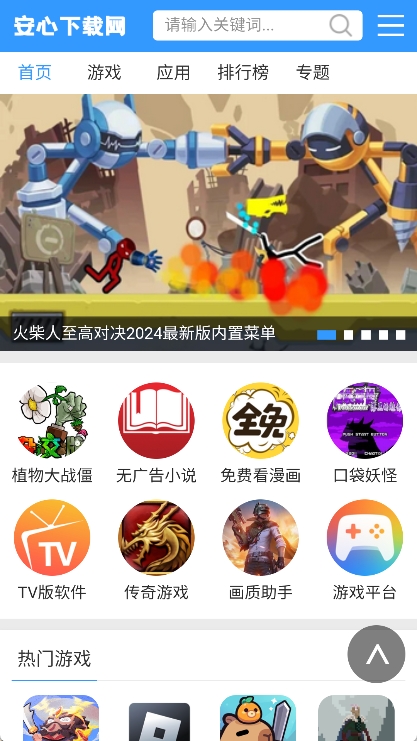 安心游戏盒子app