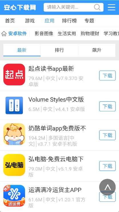 安心游戏盒子app