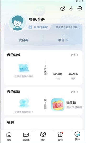 一元折扣器app