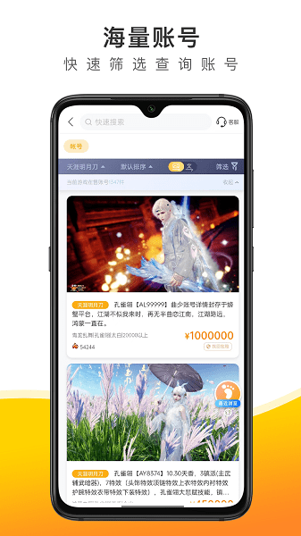 螃蟹账号代售安卓版