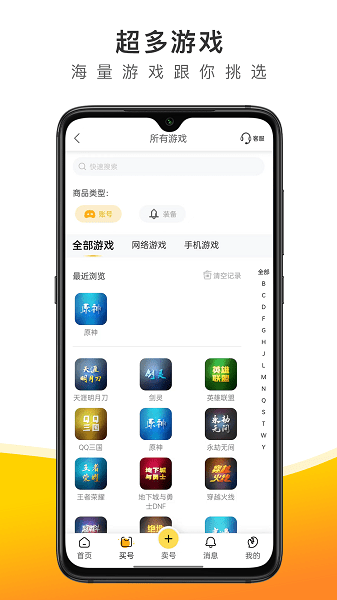 螃蟹账号代售安卓版