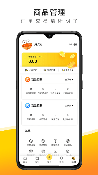 螃蟹账号代售安卓版