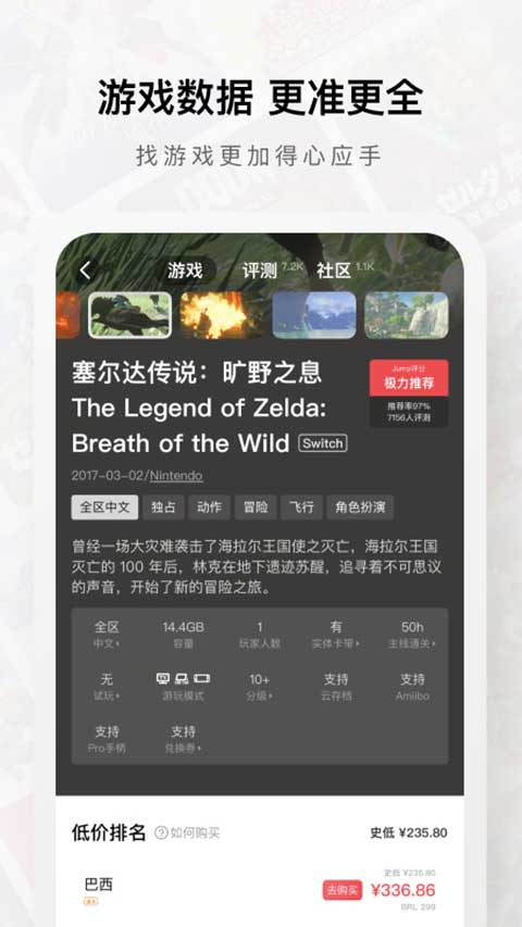 Jump商城app