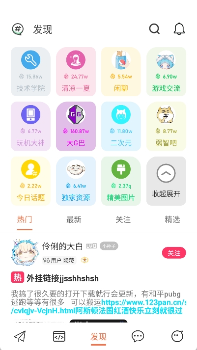 落叶社区安卓版