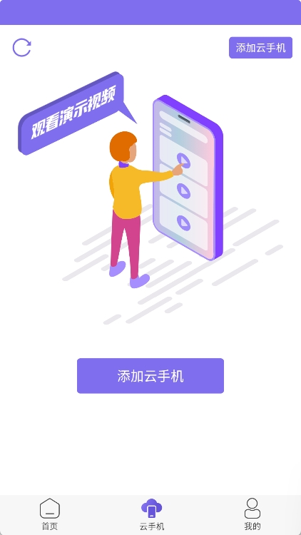 鸟人助手最新版